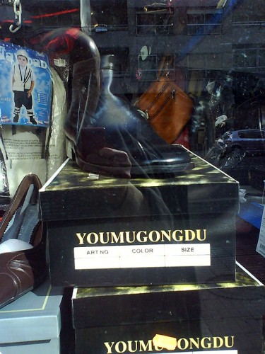 Youmgongdu